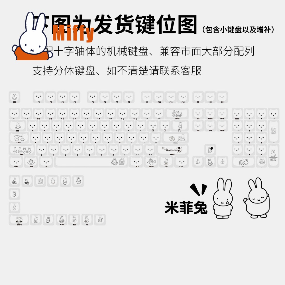 Kawaii Miffy Keycaps Schattig  - Tech For Office recensie en prijs